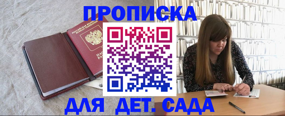 временная регистрация собственник в Губкинском