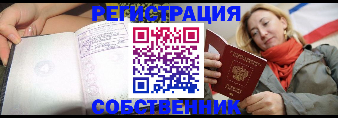 прописка иностранных граждан в Губкинском