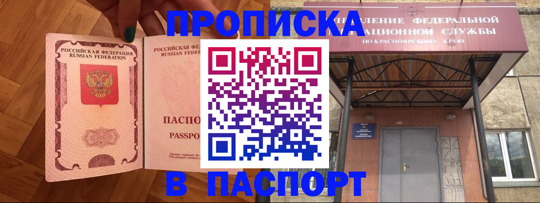 временная регистрация адрес в Губкинском