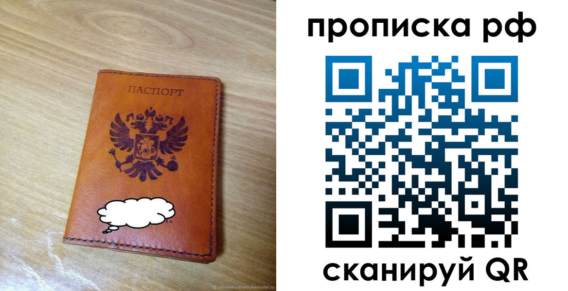 прописка для военкомата в Губкинском