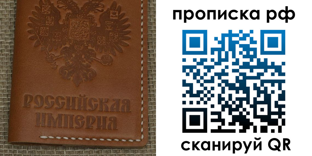 прописка штамп в Губкинском