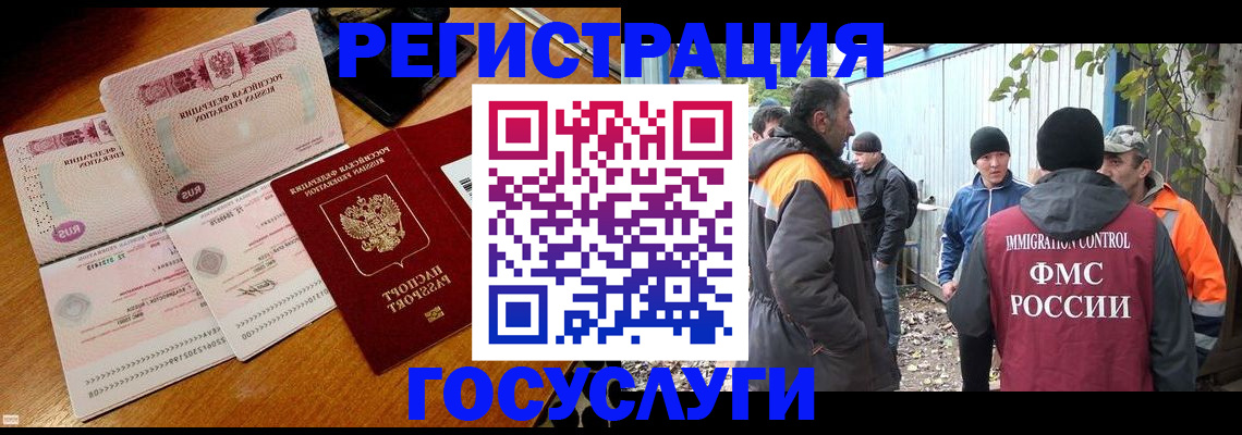 временная регистрация законно в Губкинском