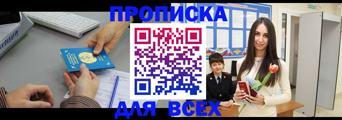временная регистрация адрес в Губкинском
