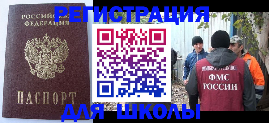 прописка штамп в Губкинском