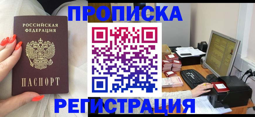 временная регистрация поиск в Губкинском