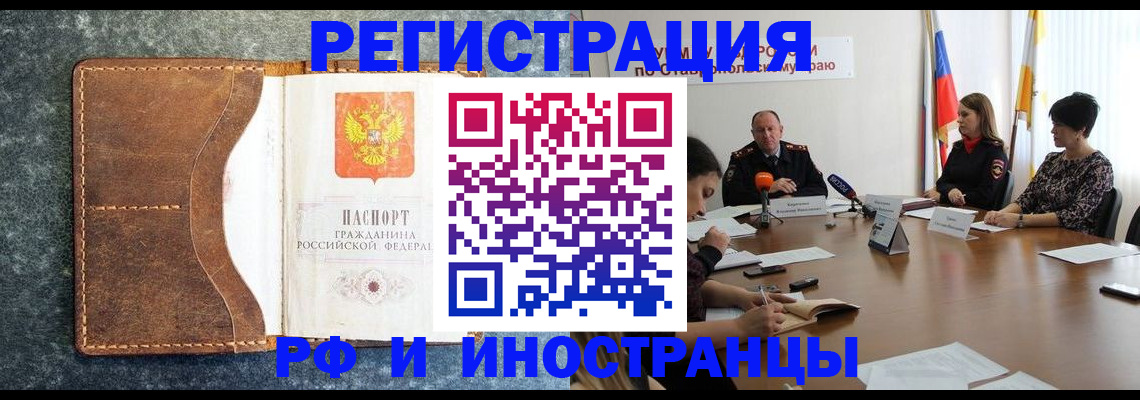 временная регистрация для школы в Губкинском