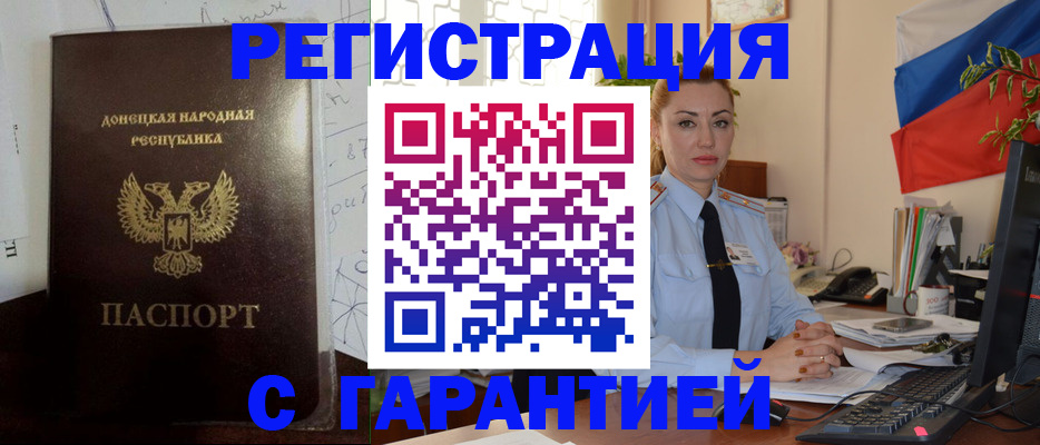 прописка законно в Губкинском