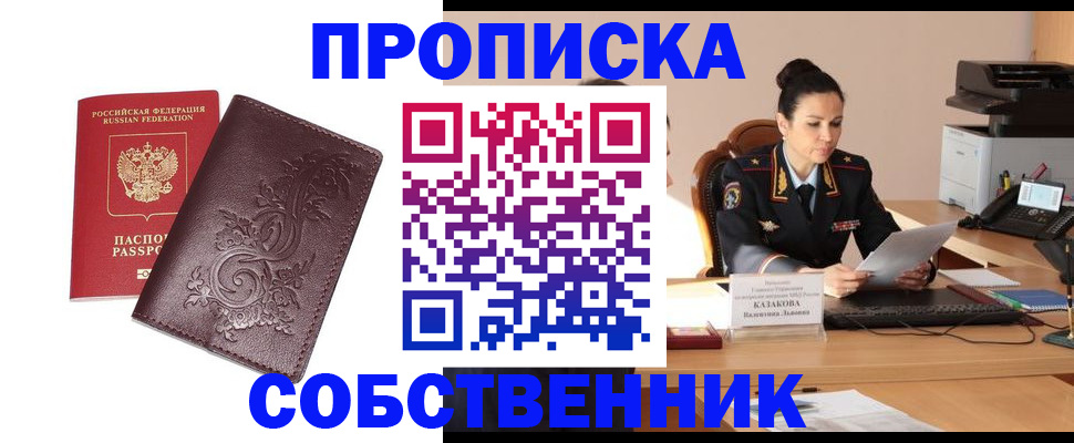 временная регистрация поиск в Губкинском