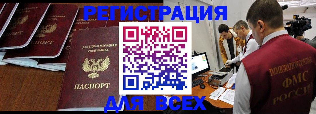 прописка в Губкинском