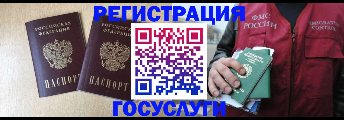 прописка законно в Губкинском