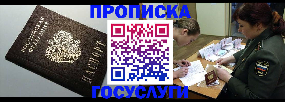 миграционный учет в Губкинском
